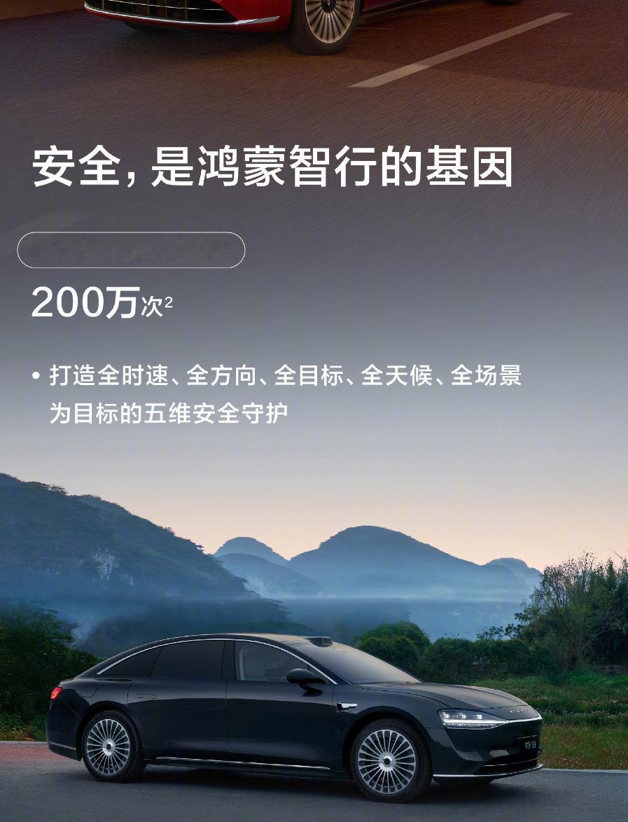 鸿蒙智行的上半年智驾报告，各种万各种亿的数据不容易理解，咱看看实在的，用户活跃度