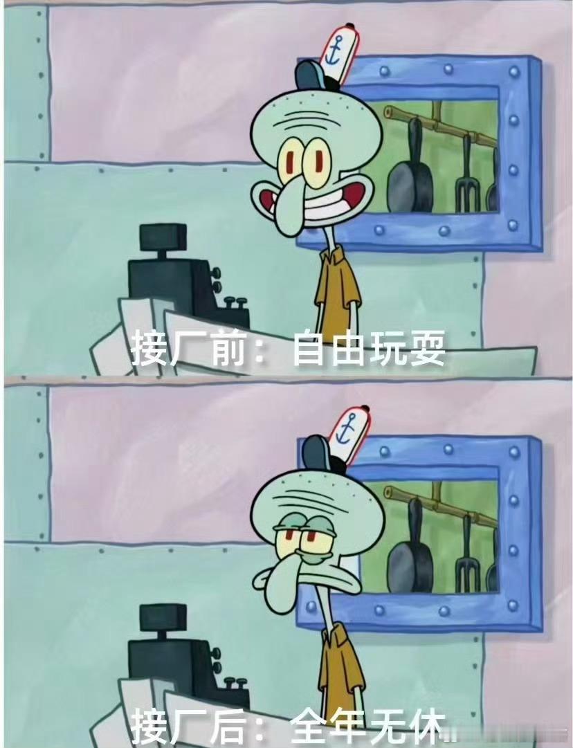 厂二代是接班还是接锅虽然羡慕厂二代家里有厂可以继承家业，但是继承了之后全年无休也