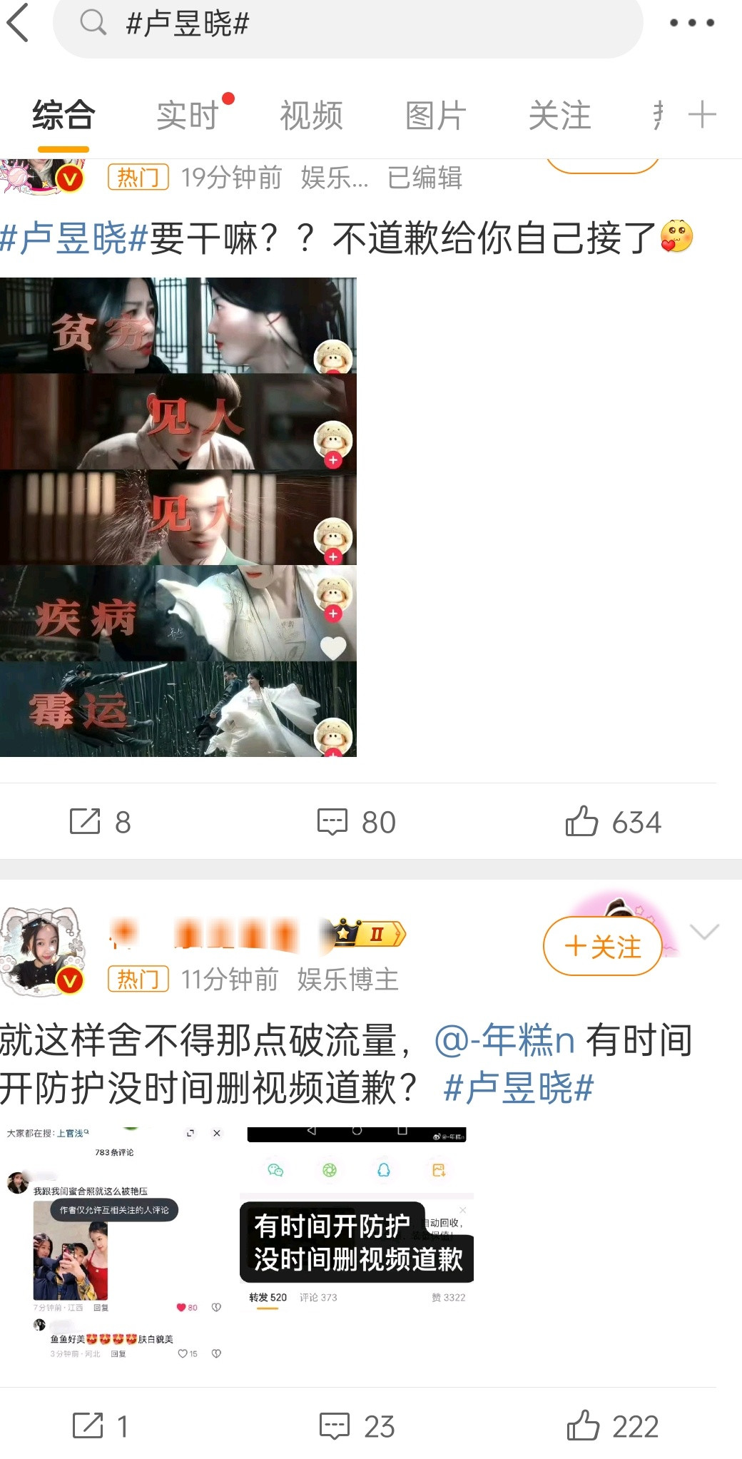 虞书欣卢昱晓粉丝互送新年祝福，或者说是单方面送。