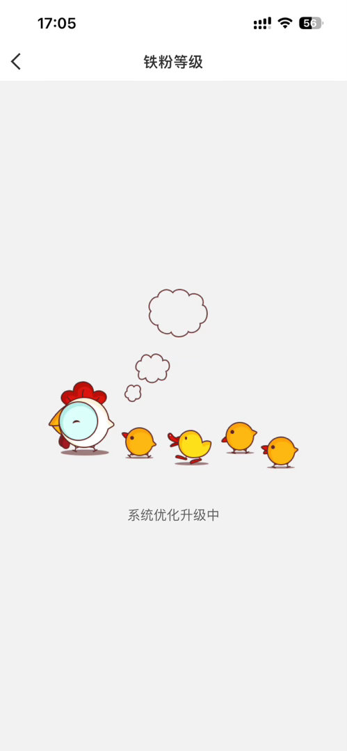 在搞什么