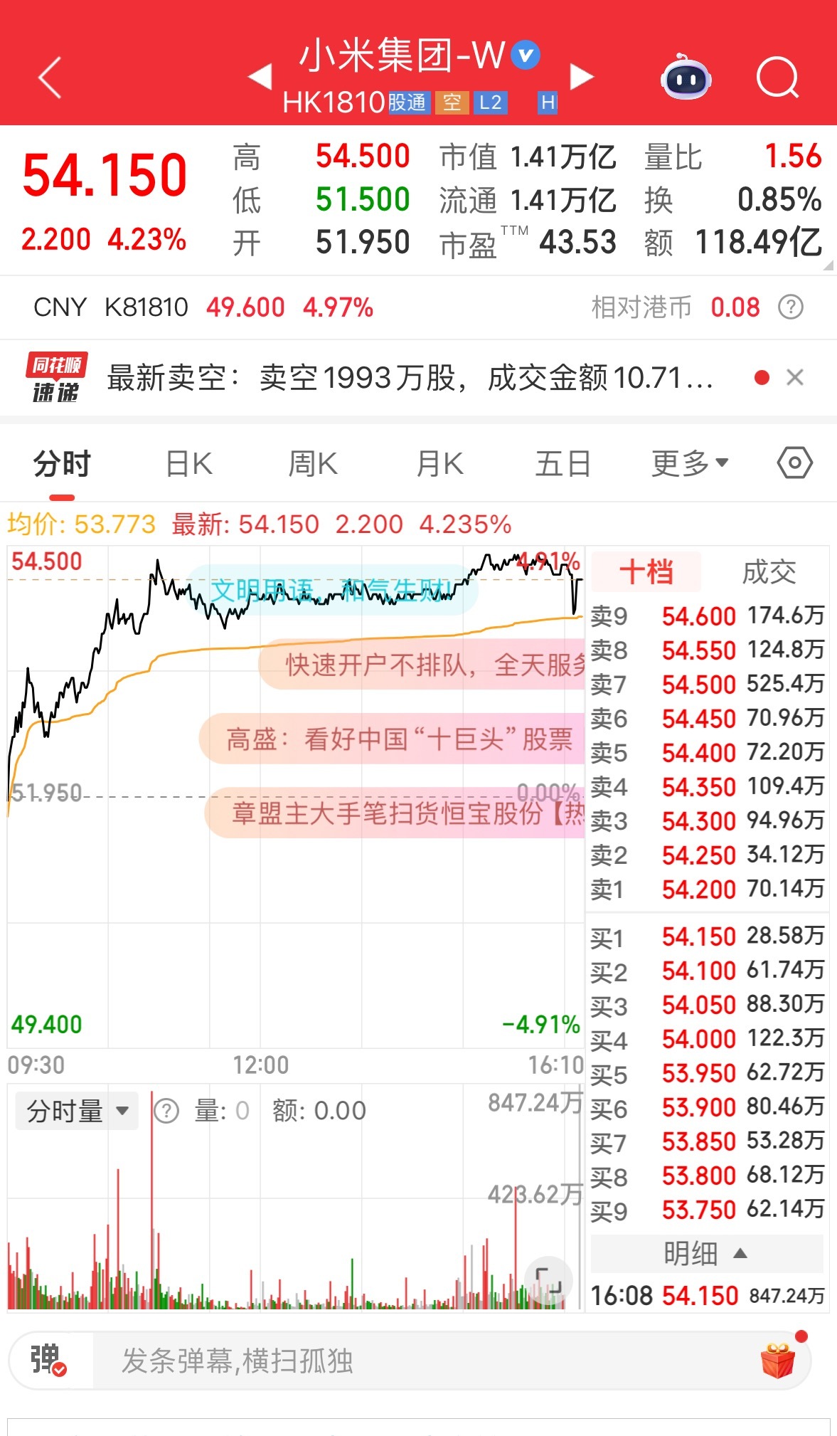小米大涨了，资本和群众都看好yu7我只能说句实话，yu7这车趁早抢，晚抢1秒，多