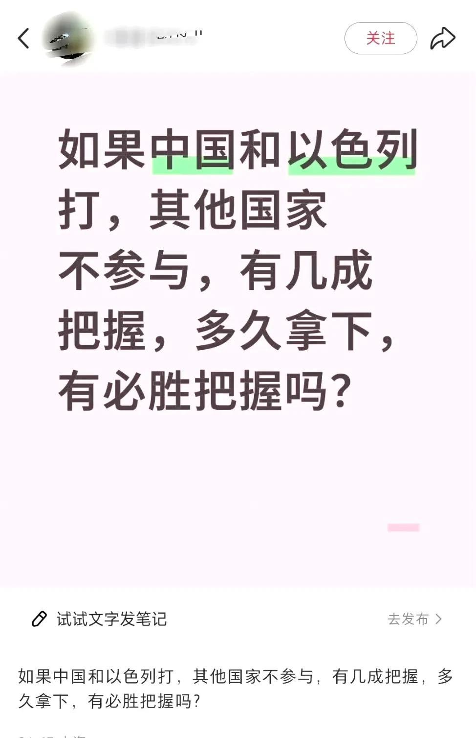 如果中国和以色列打，其他国家不参与，有几成把握，多久拿下？