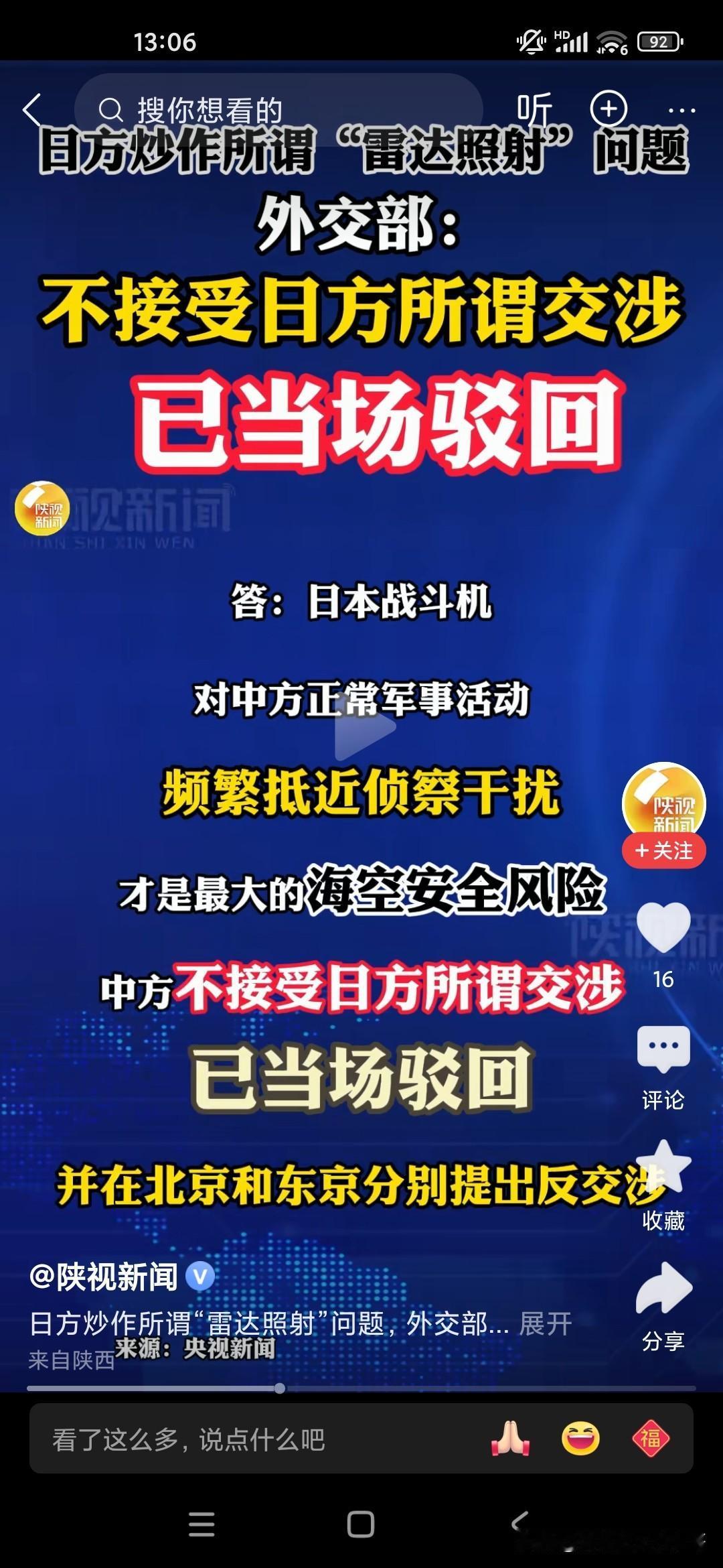 我们的外交部太硬气了，我们本来已经公布了要在公海里举行军事演习，就是辽宁舰所有配