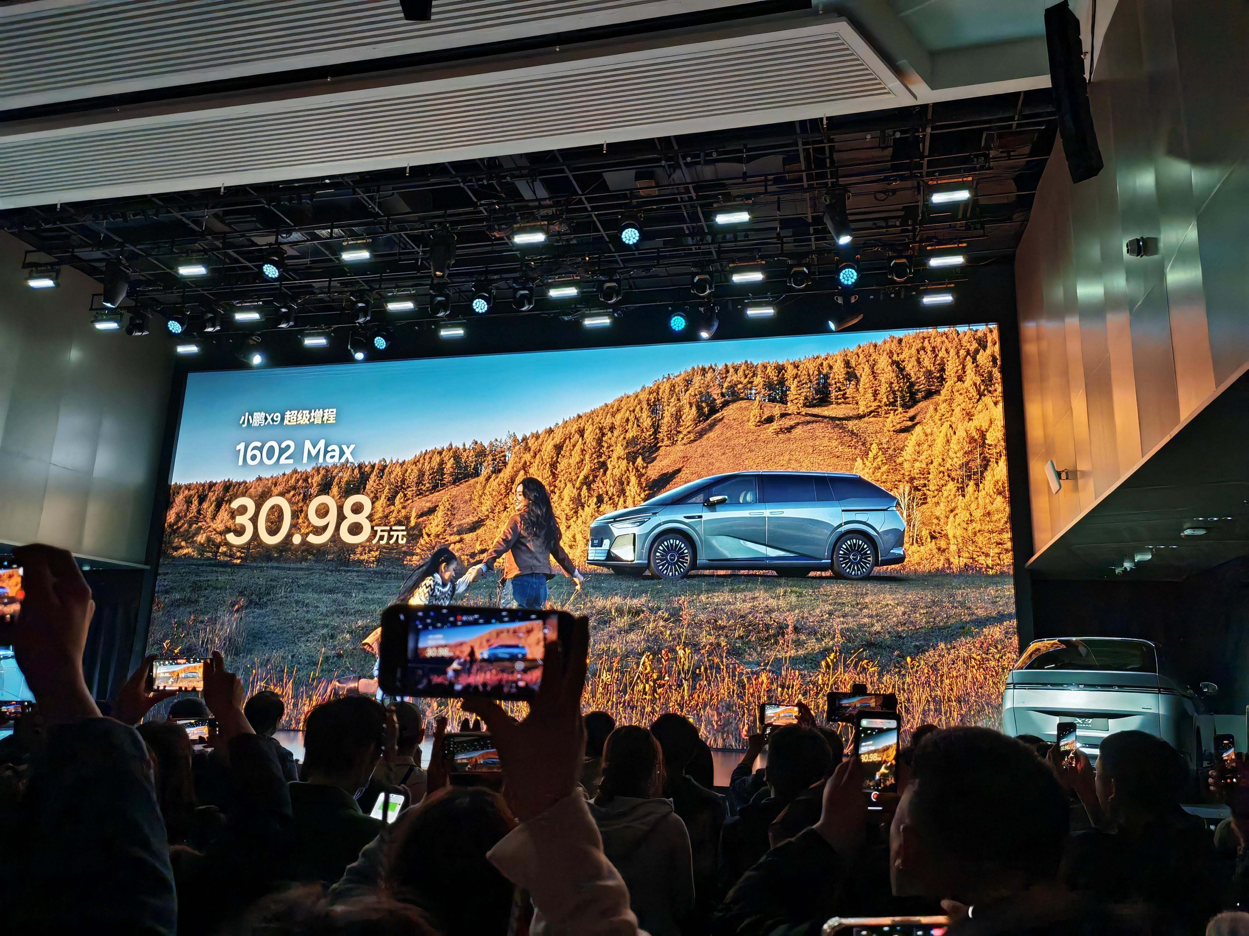 30.98-32.98万元，小鹏X9增程版正式上市上市首销权益包括增程器终