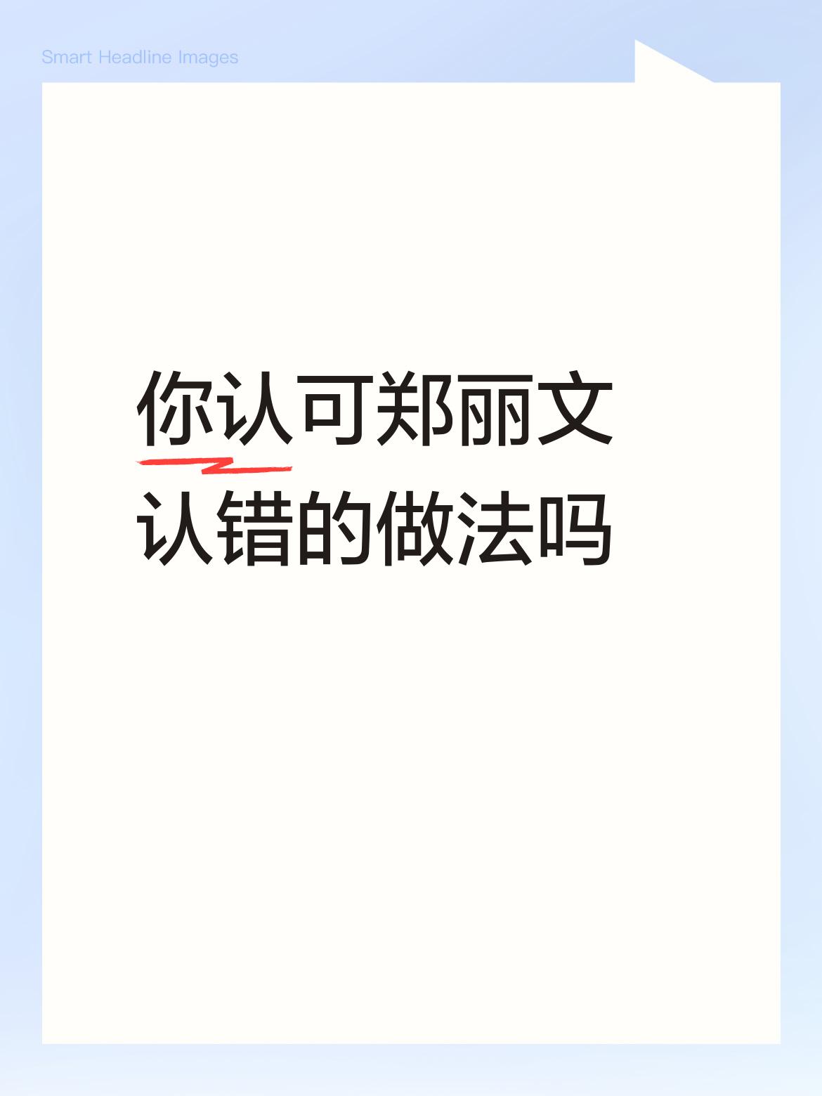 很多人嘴上说的是一回事儿，心里想的又是另一回事儿，你看她们来到大陆表现得都很好，