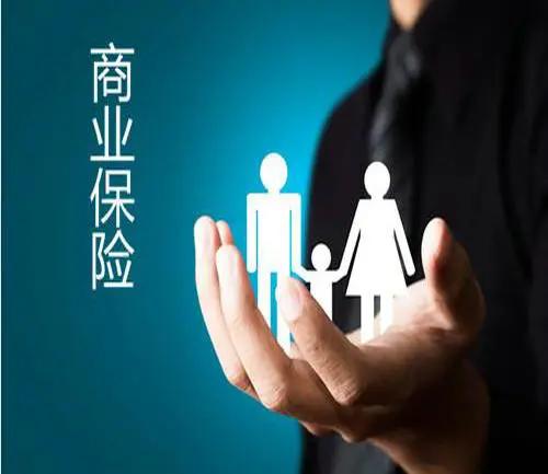 老公高兴的对我说：‘’刚才我把你买了二万八商业保险，买五年之后你可以拿本钱和利息