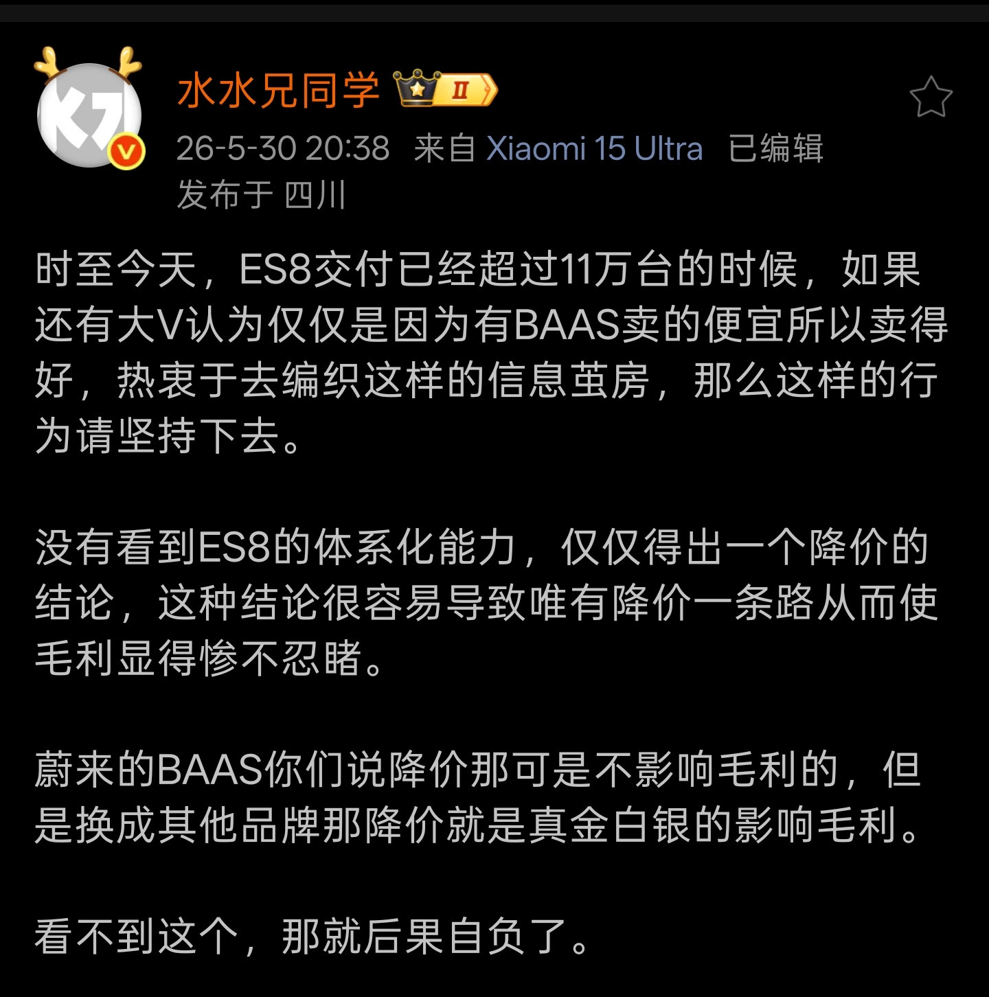 我想了解一下，还有多少人不知道蔚来用BaaS卖车，其实财务结算的时候是一次性收齐