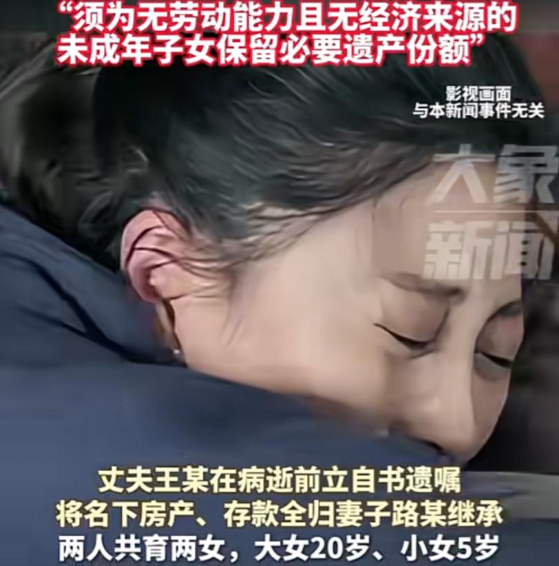 上海，一男子生前留下遗嘱，把自己所有的财产都给了妻子。可当男子去世后，妻子想要按