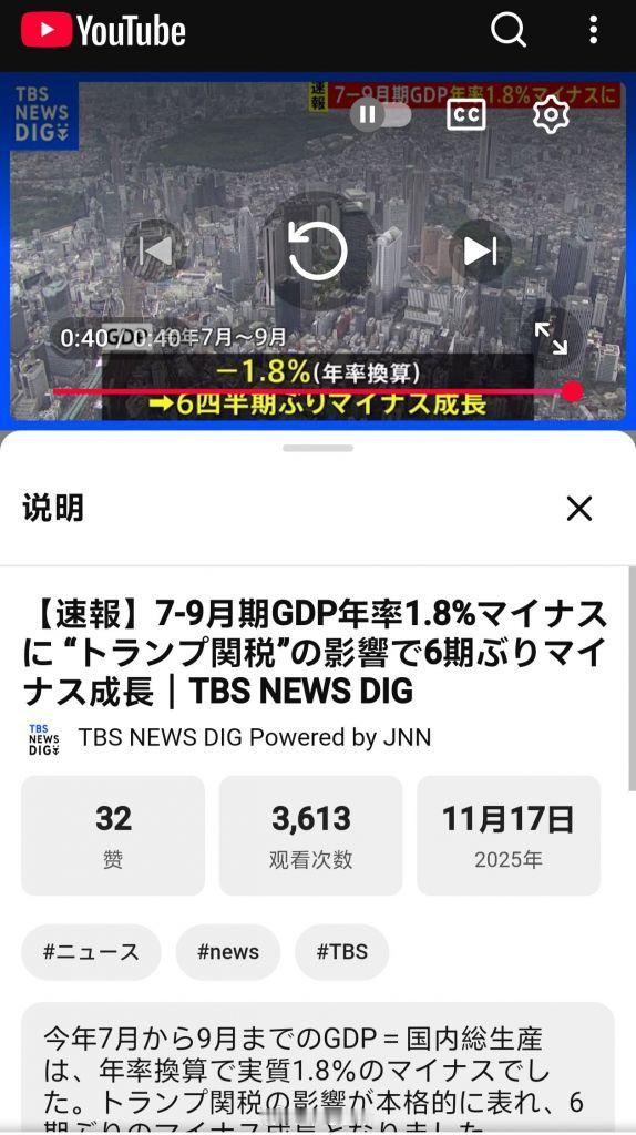 日本7-9月gdp增长-1.8%，本来工业就不太行了，想靠文旅来创点收，结果高市
