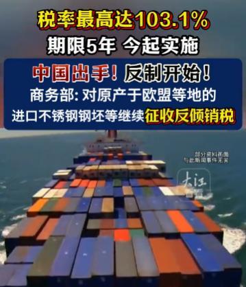 中美刚谈妥不到10天，以牺牲中国利益获得对美国谈判筹码的国家和地区，开始被中国惩