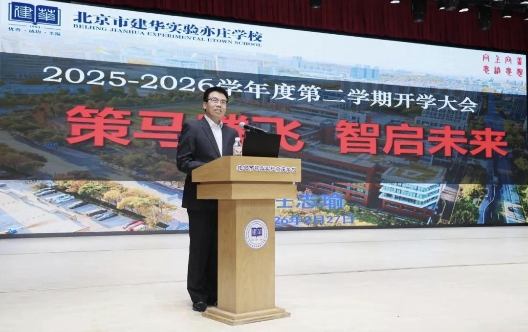 搞事情，新年新动作！北京亦庄地区有学校搞动静了，位于路东区的建华实验学校要新校区