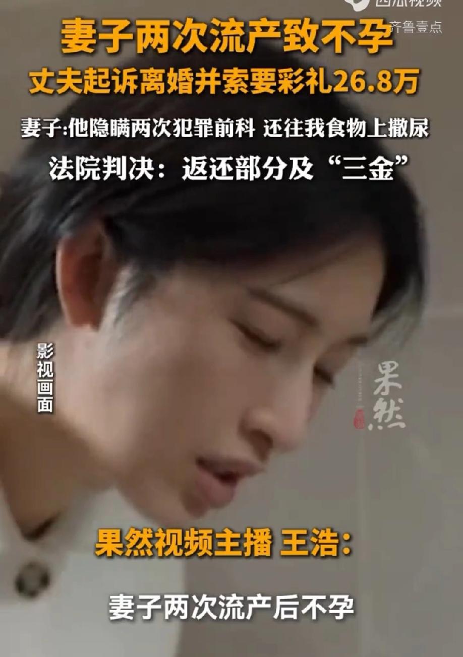 甘肃天水，女子婚后发现，丈夫不仅有两次犯罪前科，还对她动辄辱骂殴打，经常家庭暴力