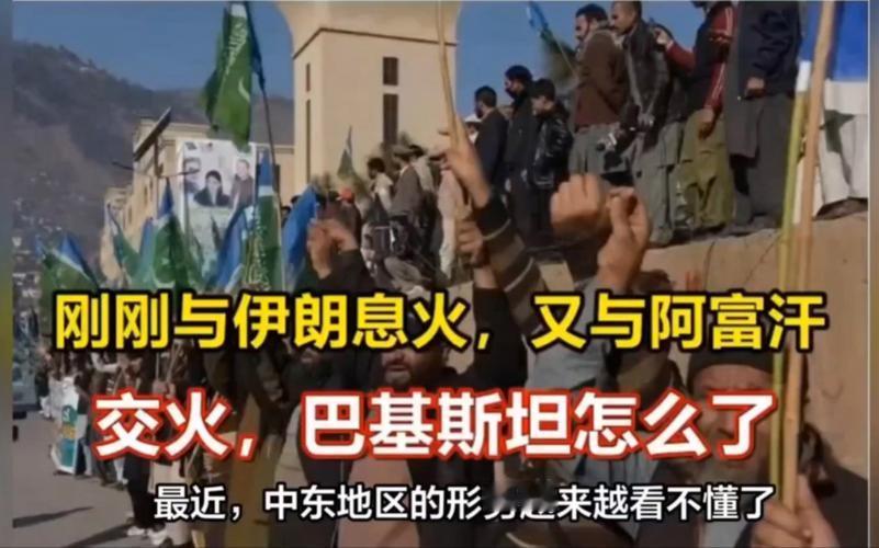巴：兄弟！有个事得跟你说说。伊：啥事？巴：军事合作那档子事。伊：咋了？不