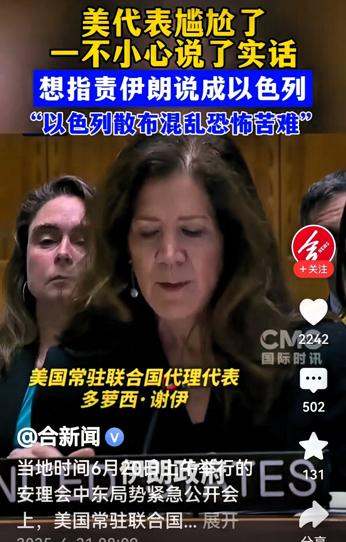美国突然骂以色列，背后原因不简单！万万没想到啊！铁哥们也