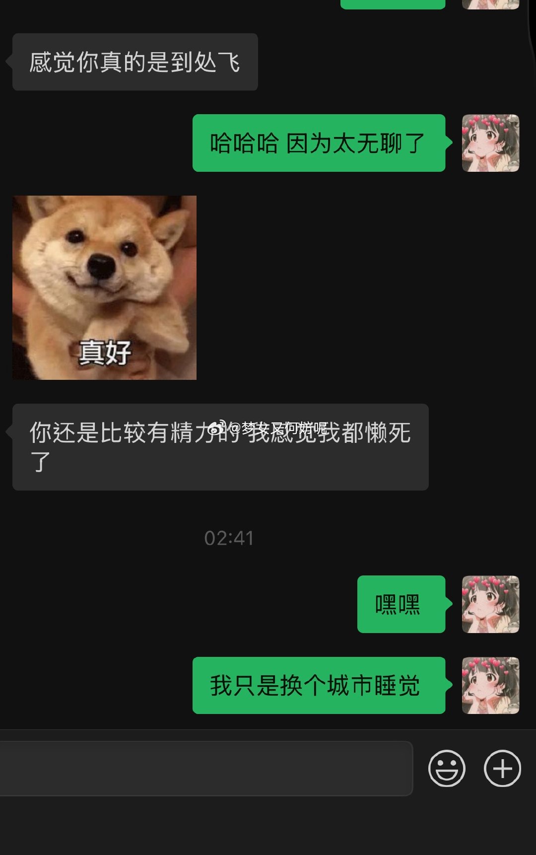 [害羞]​​​
