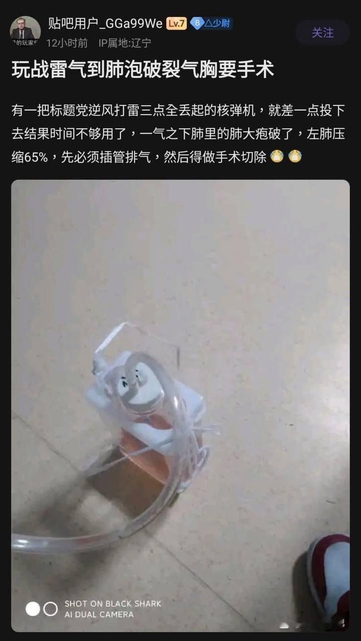 你们战雷玩家