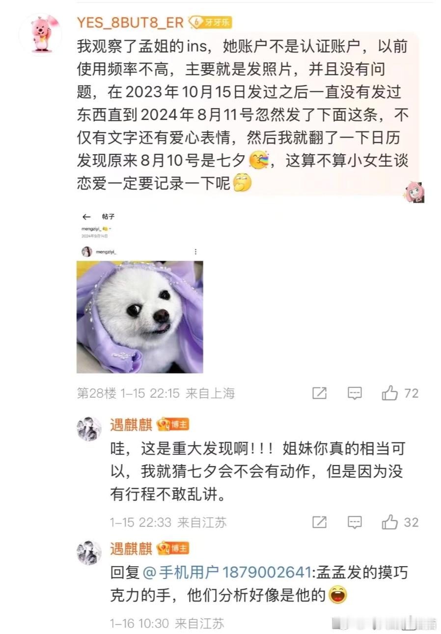 孟孟这么注重仪式感的人，小林又一副考古她所有视频的样子[doge]所以，合理推测