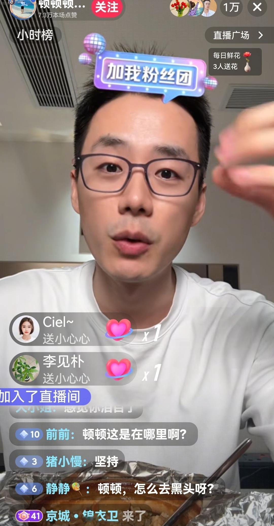 东方甄选的前主播顿顿，单飞后首次直播，肉眼可见的憔悴。没了团队打光和精致妆造，