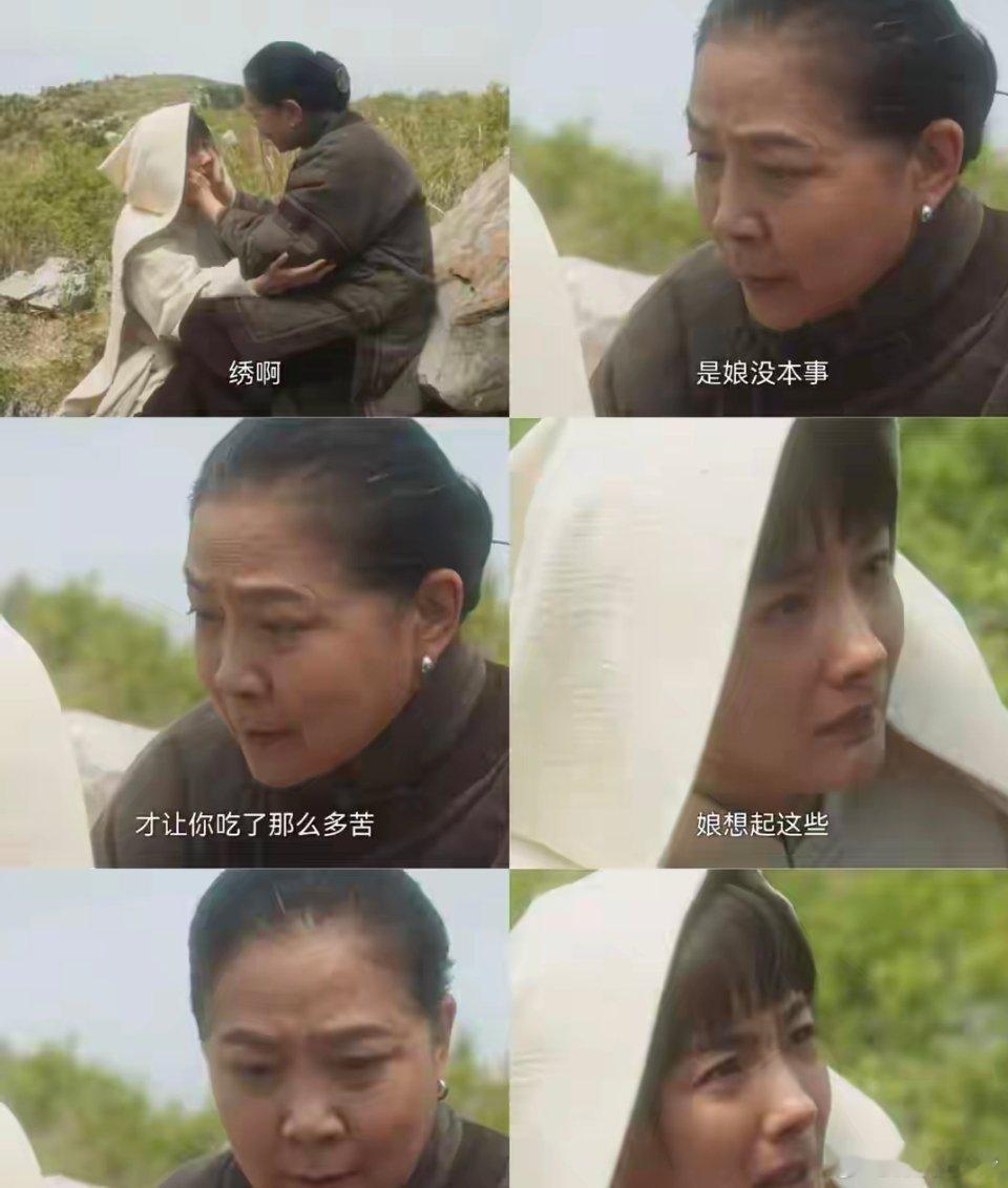 《生万物》绣绣的亲娘，因为自己没能护好绣绣，而让绣绣被马子掳走。毕竟是她轻信了女