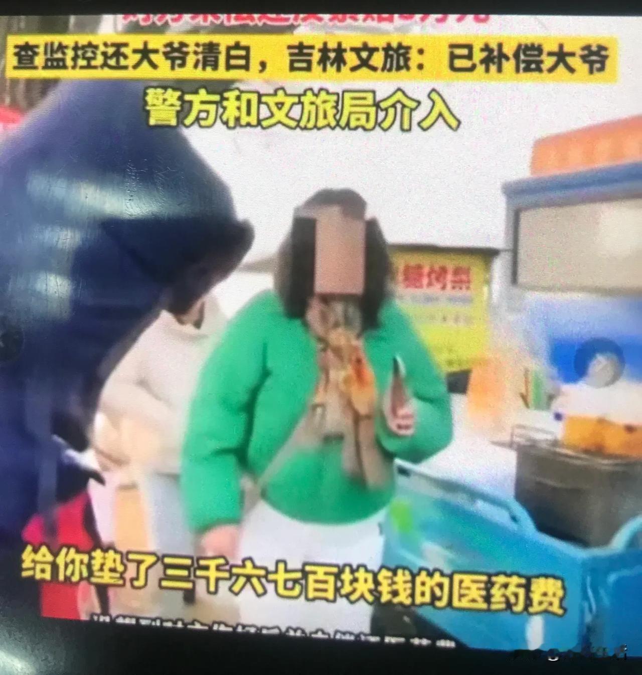 吉林文旅现在被架在火上烤的很难受啊！前期因为“好心大爷”的人设和吉林文旅的暖心处