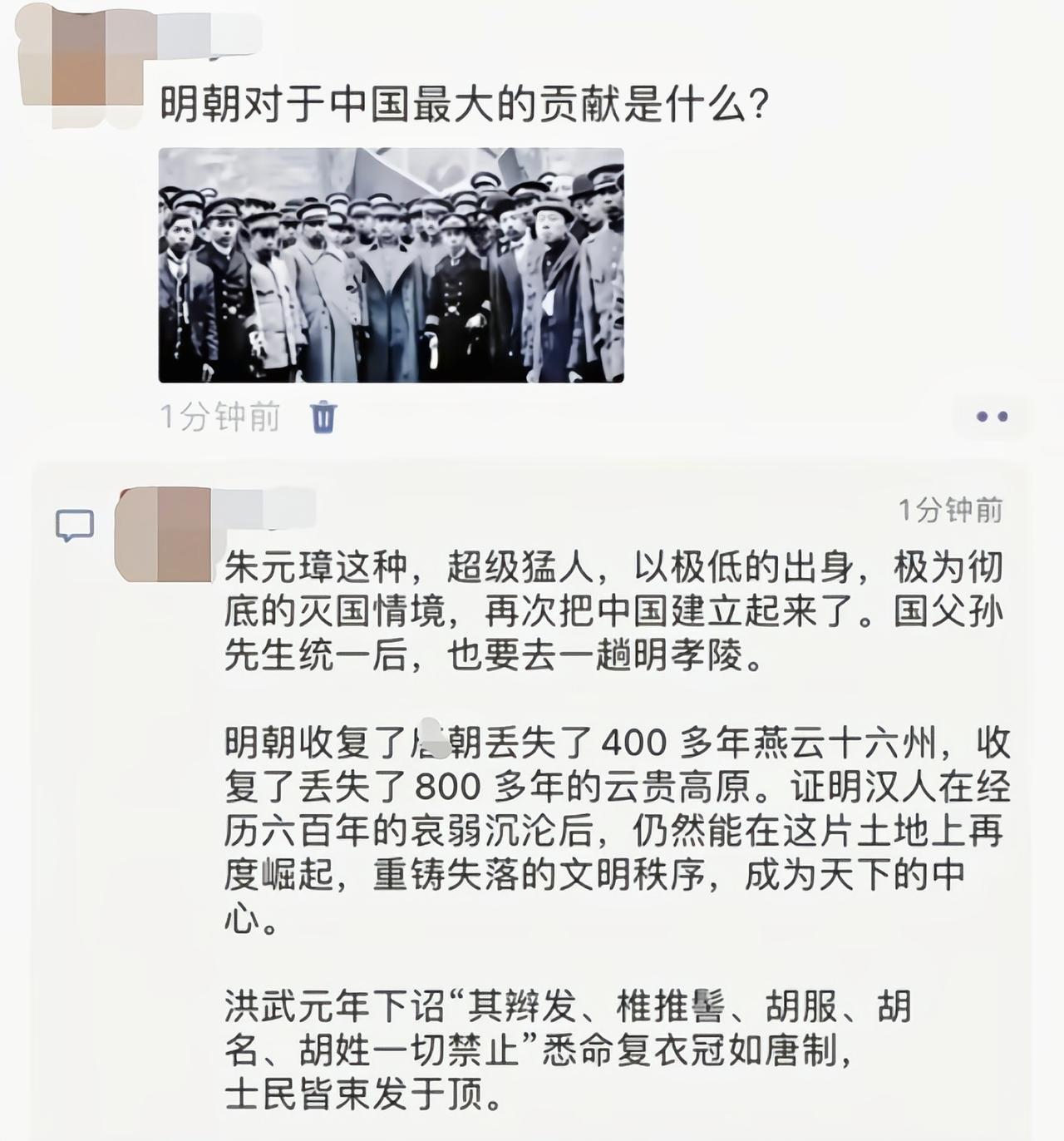 朱元璋可是唯一的出身最低还以南统北[6]