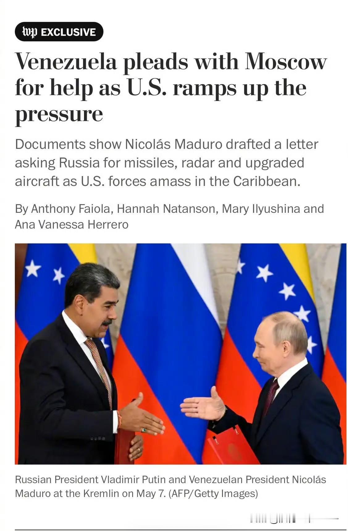 关键时刻！委内瑞拉总统向莫斯科求助？消息人士:马杜罗向俄罗斯起草了一封信，信
