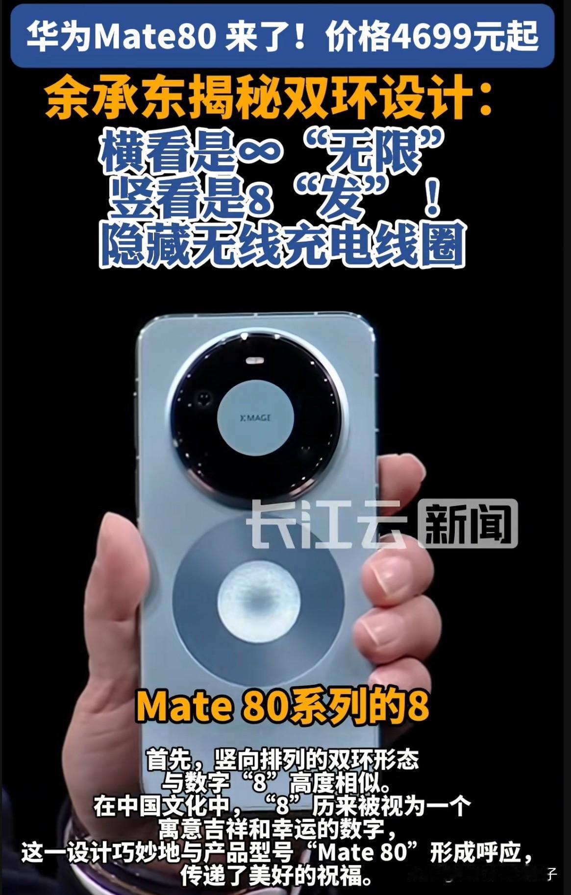 看完华为的发布会突然就没有换手机的想法了！感觉mate80没啥提升的，外观没啥变