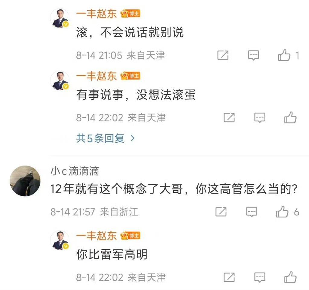这位大哥，还不知道互联网的险恶…再怎么样，都不能破防[捂脸哭]​​​