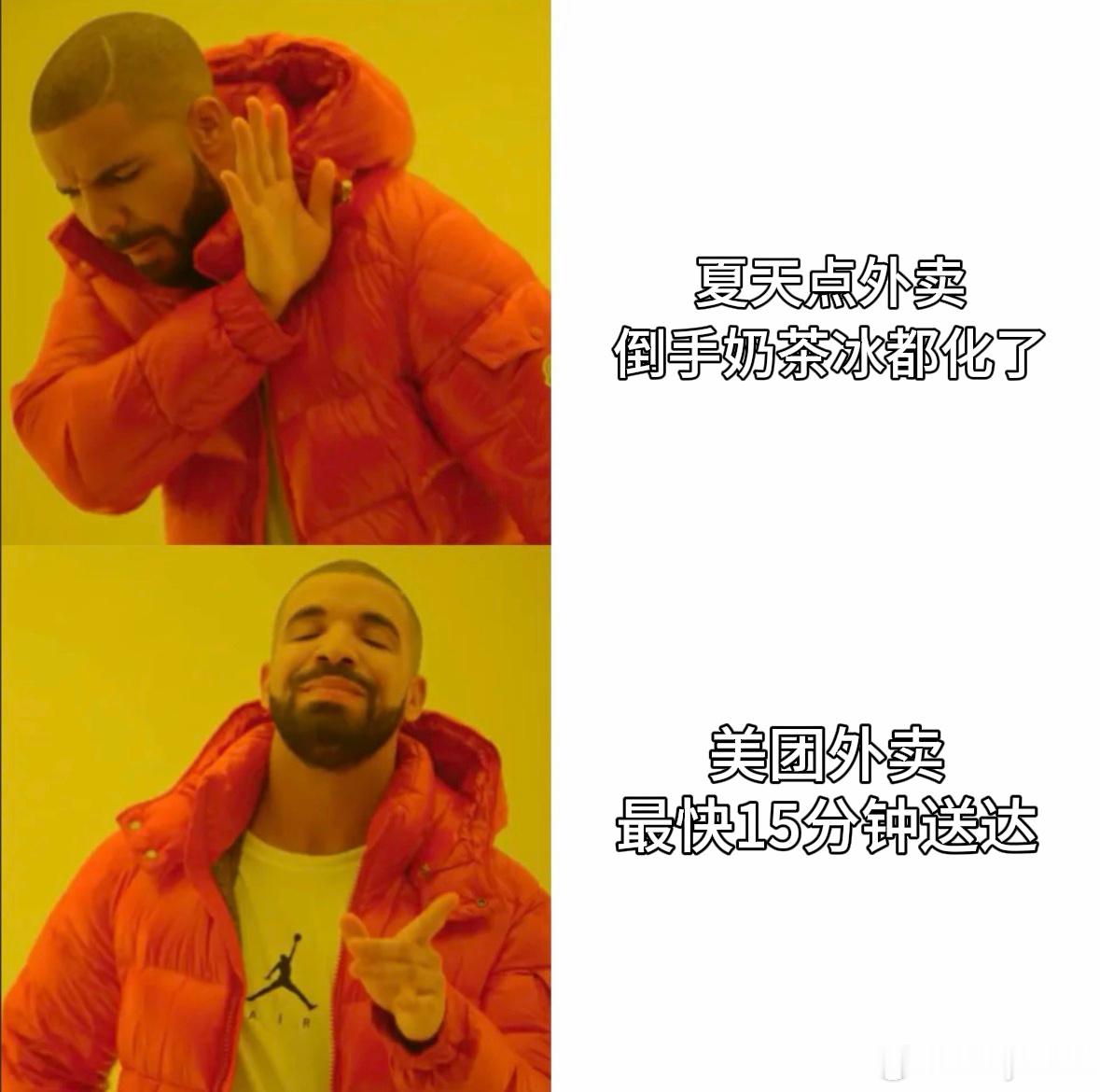 周杰伦夏天最严厉的父亲周杰伦从冬到夏霸屏美团，夏天点冰饮全靠他“监督”，15分