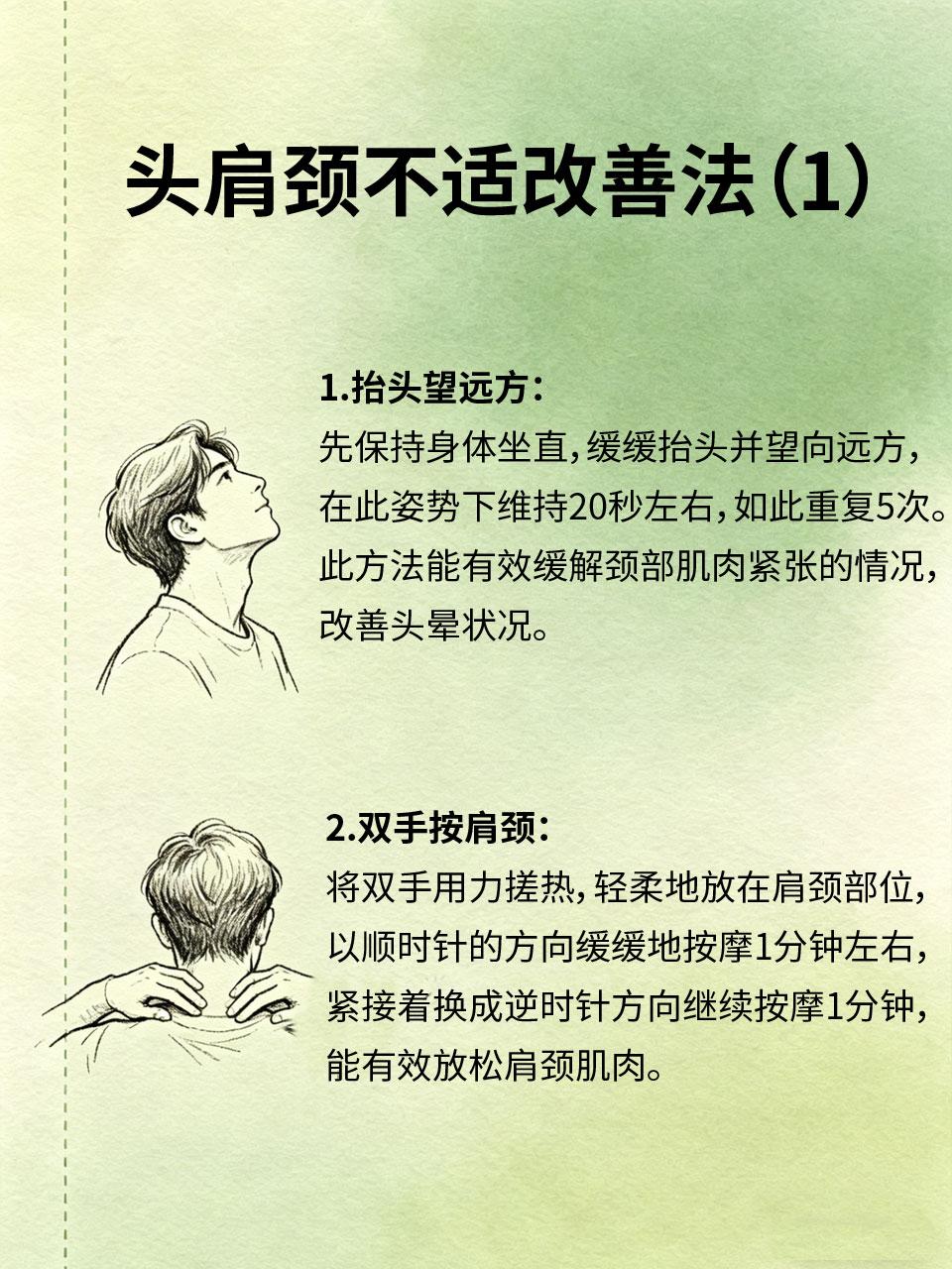 肩颈僵硬、头晕？4个小动作，每天做，缓解不适超有效长期低头看手机、伏案工作📱