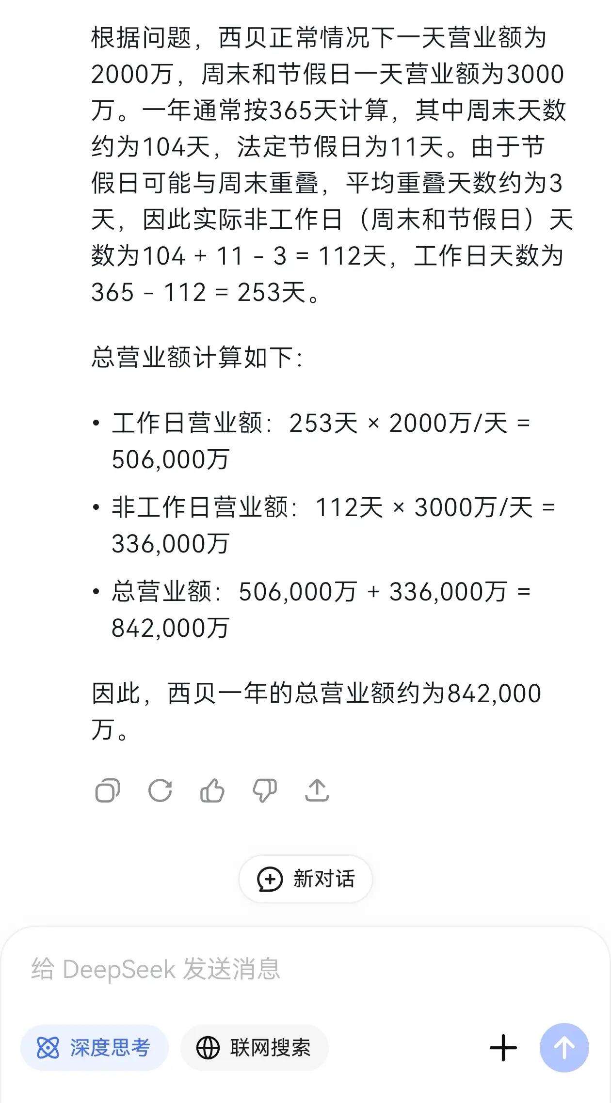 你们如果知道西贝一年的营业额有多少，就知道贾国龙为什么如此傲慢无礼看到一个杨澜