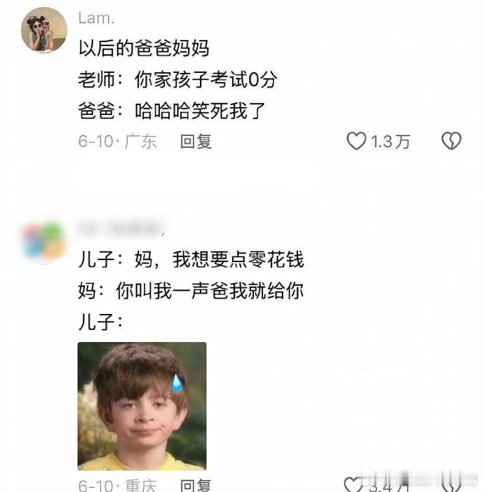 00后成为家长后beLike搞笑​​​