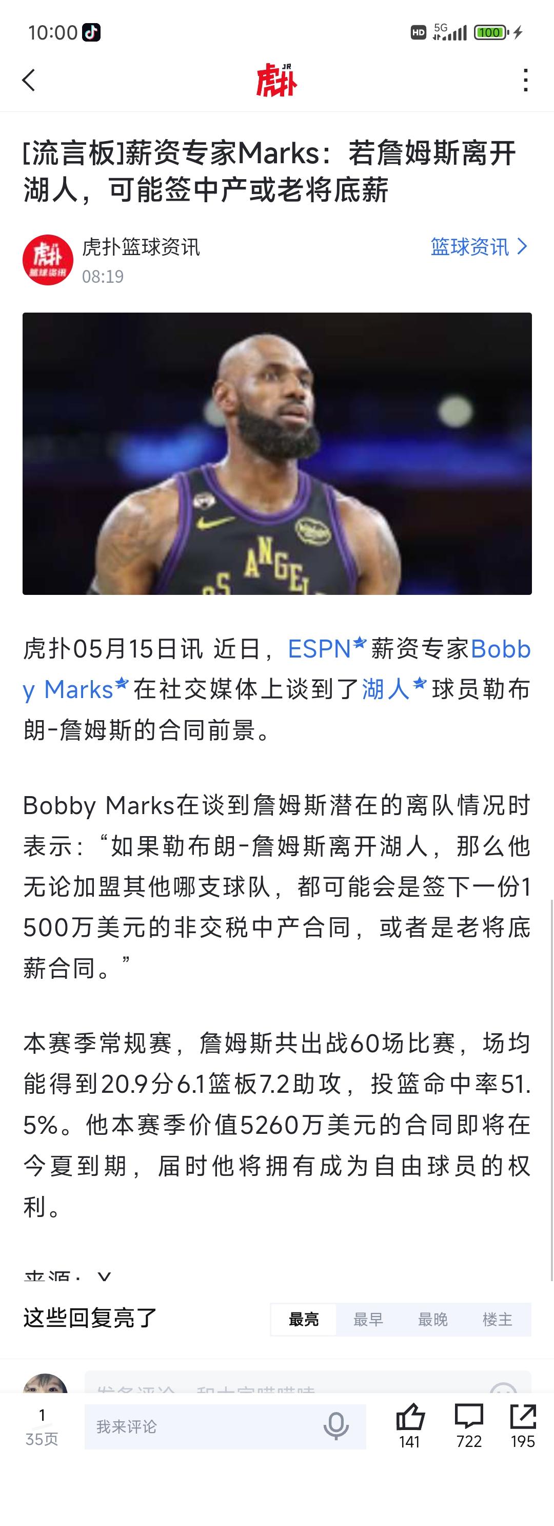 詹姆斯直接在湖人签底薪合同，问题不就解决了吗！湖人省下5000万工资，转而补