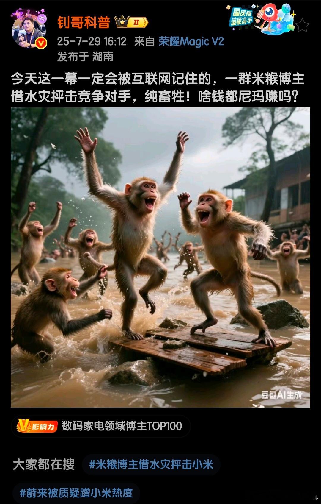 这群人是真的一点人性都没有，不会放过任何一次打压对手的机会，哪怕是天灾人祸，也要