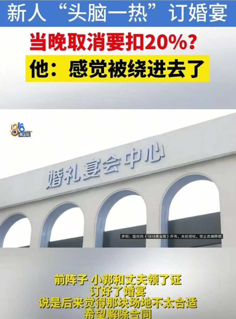 浙江杭州，女子和丈夫领了证，就订婚宴，有一家酒店跟他们说，原来5000多元的一桌