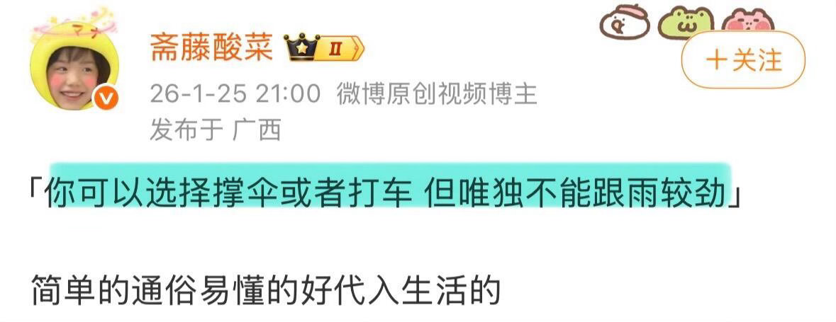 “去做具体的事然后稳稳的托举自己”