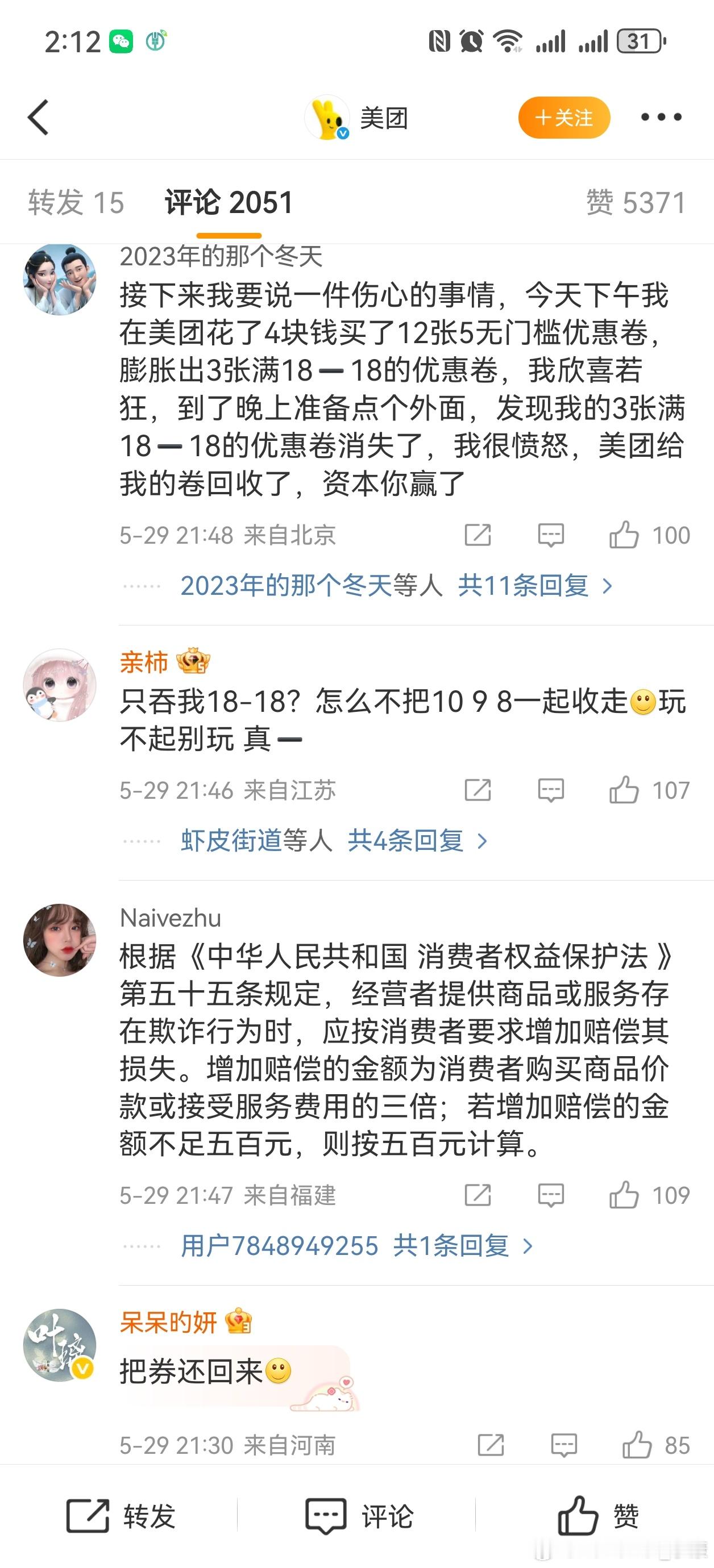 观察了美团，从发生负面到现在，官方一句话没说，应该是“冷处理”。真心想说一句，有