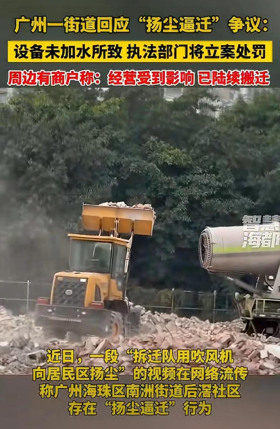 不负众望，终于是填补了“广东省没有沙尘暴的空缺”。2026开年第一新词，“扬尘逼