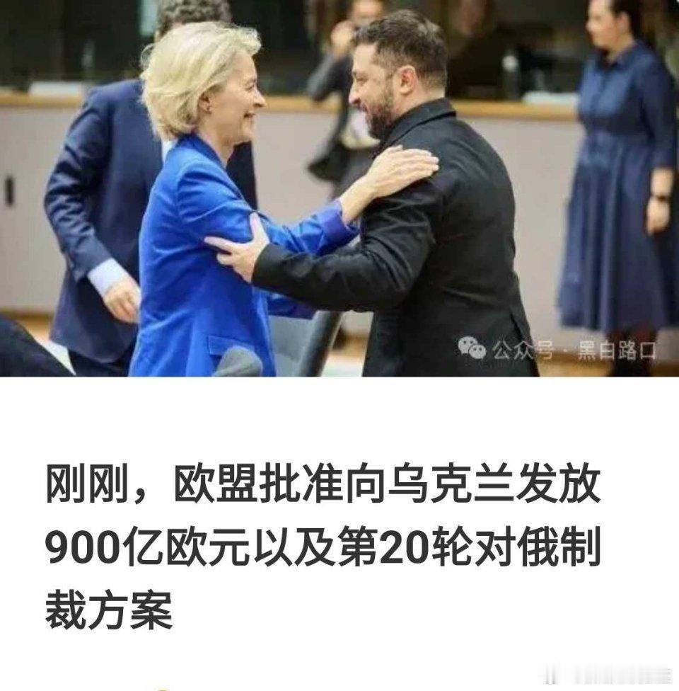 欧洲一心，其力断京[赞]