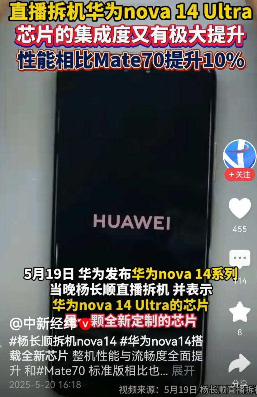 等杨长顺拆小米新机芯片一直很喜欢看杨长顺拆机视频和直播，这没有一点虚假的。这次