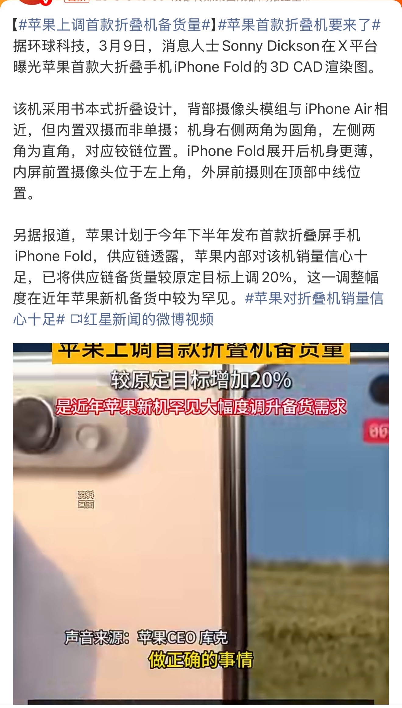 苹果首款折叠机要来了苹果首款折叠机这次真要来了！供应链消息很炸，苹果内部相当有信