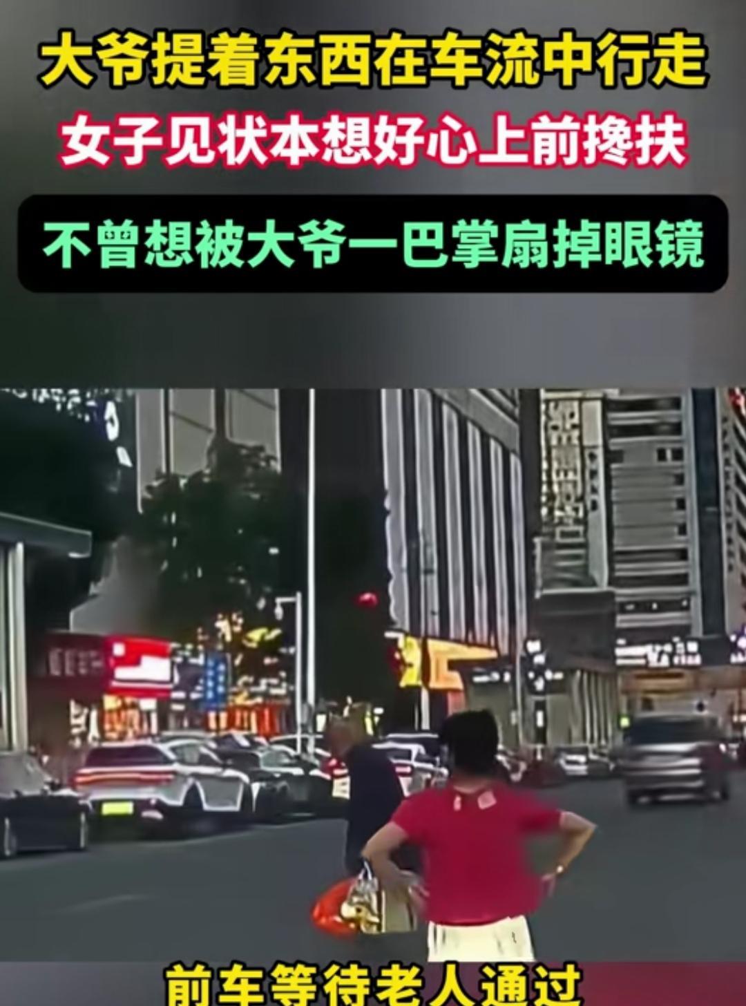 事情总有两面性，做好事未必有好报，真心付出未必有回报，老人有老人的想法，老人可能