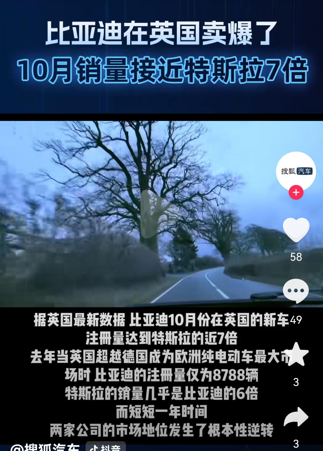 特斯拉在英国10月交付量只剩下495辆，骤降51%！比亚迪在英国市场接近于特斯拉