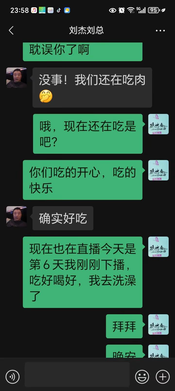 这是顾客的反馈