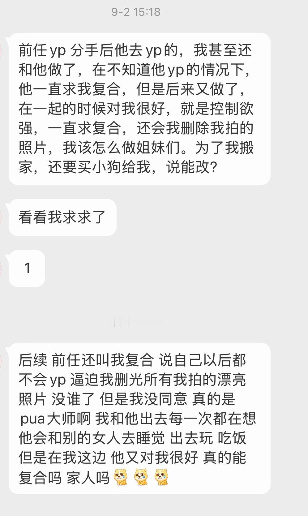 [裂开]​​​
