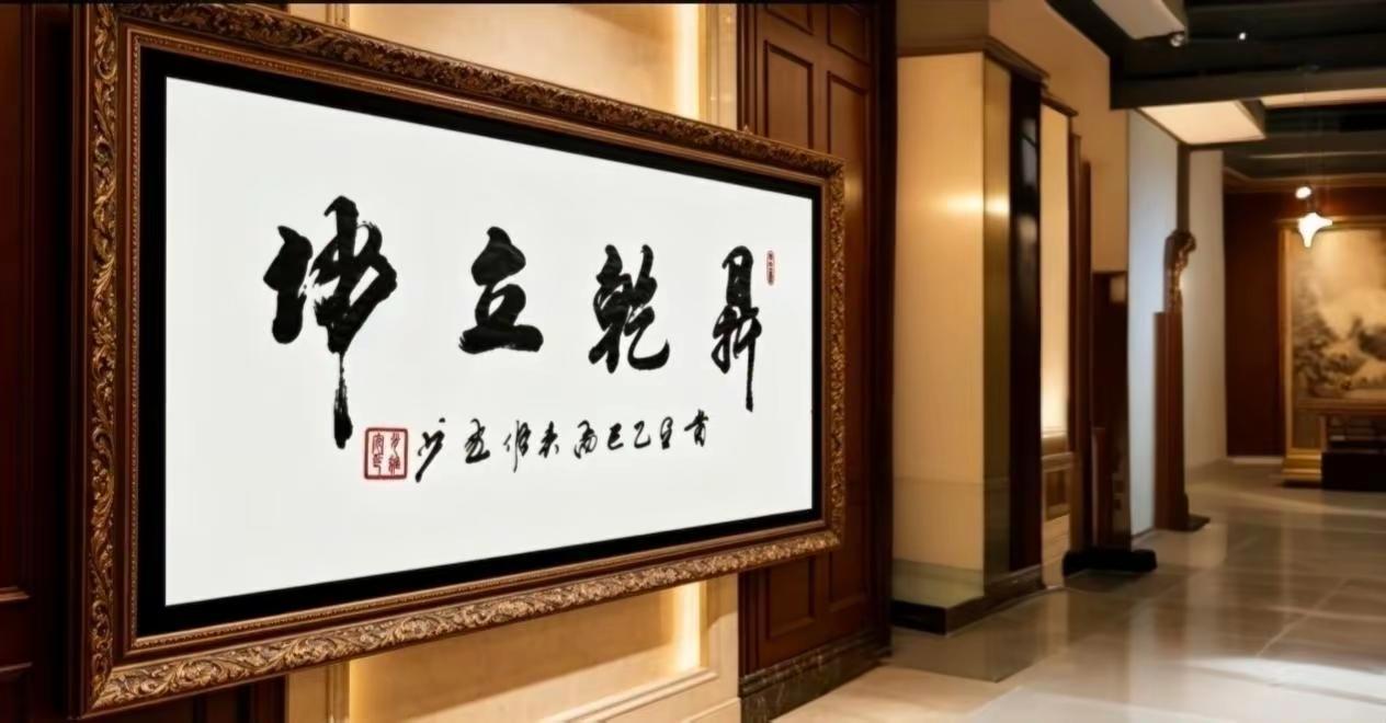 书法是文化自信重要来源热爱书法传播正能量练字是一种文化素养书法才是高级装修