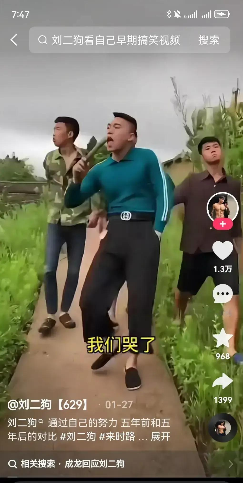 刘二狗半夜泳池直播，4300万人围观，泳裤湿身贴美女，弹幕刷得比水花还密。我凌