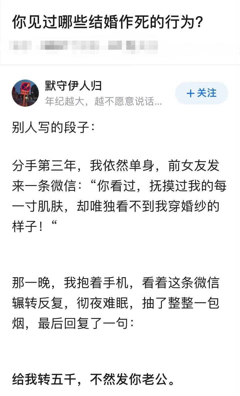 妥妥的敲诈勒索啊[doge]