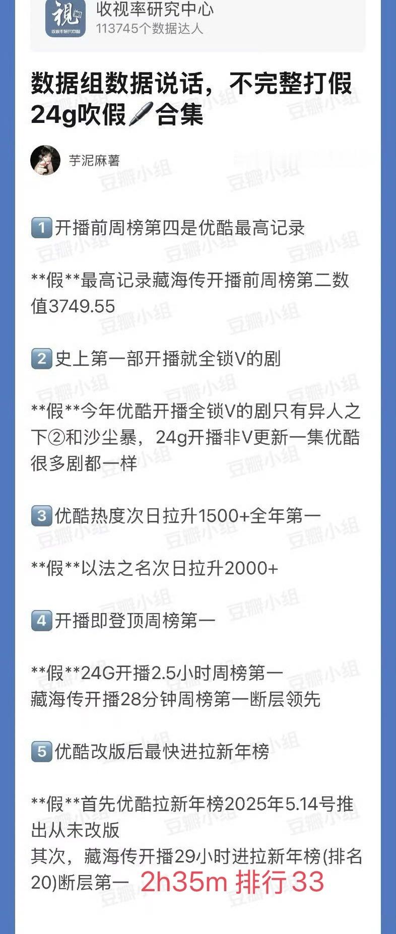 其实当年莲花楼也是靠吹假🖊️播的时候完娘子玉秋栓出圈.....