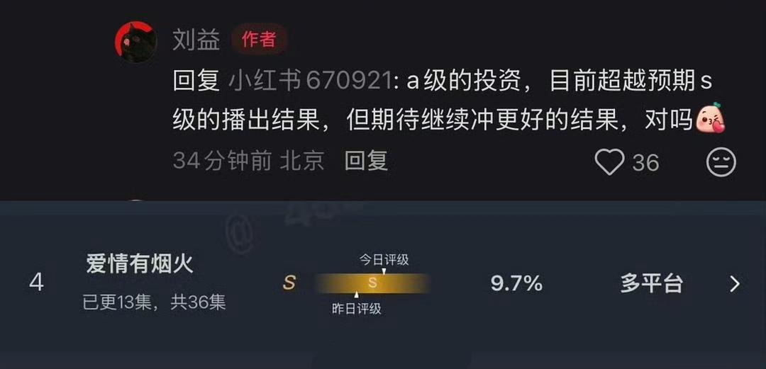 南派三叔这是输不起啊！看看隔壁《爱情有烟火》编剧，是不是能拉一波好感…其实《
